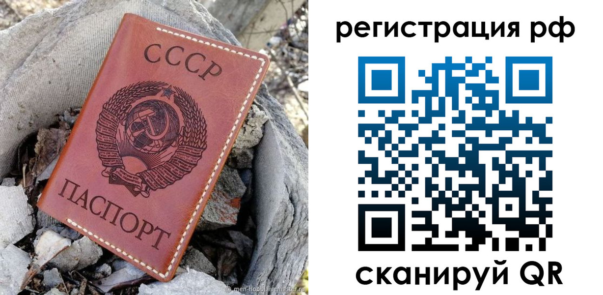 временная регистрация законно в Копейске