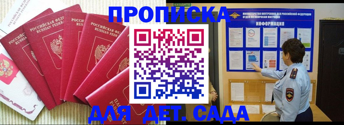 прописка паспорт в Копейске