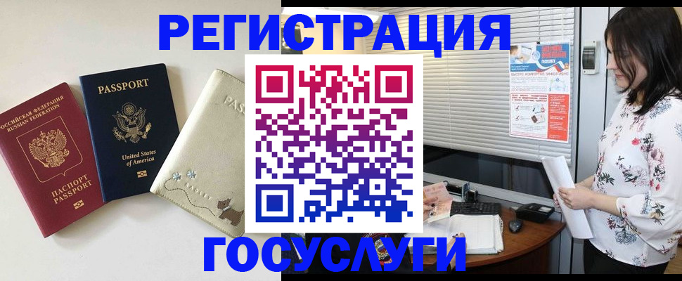 прописка паспорт в Копейске